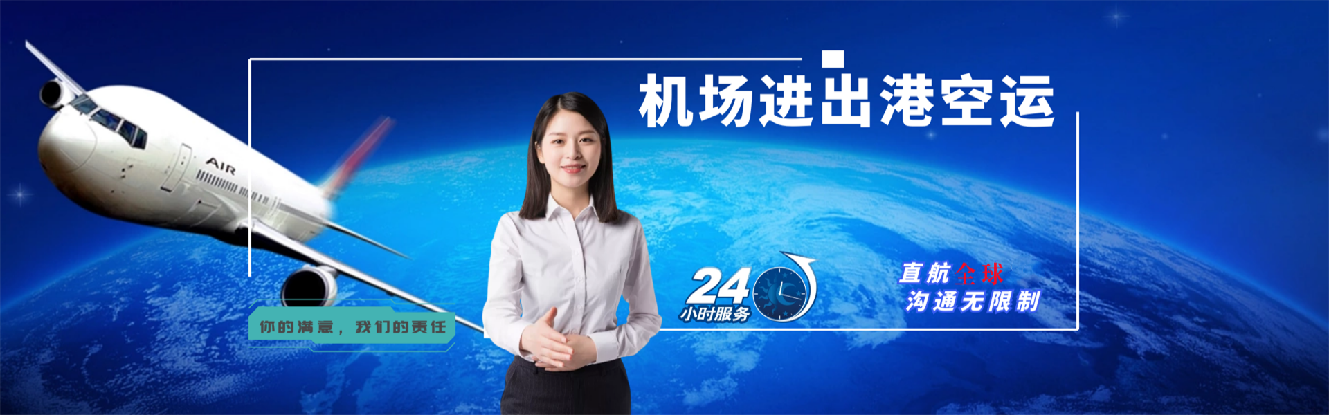 崇明到加拿大物流公司-崇明至加拿大物流专线-崇明空运到加拿大-优时通物流有限公司