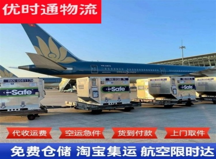 崇明到加拿大物流专线-崇明到加拿大空运公司